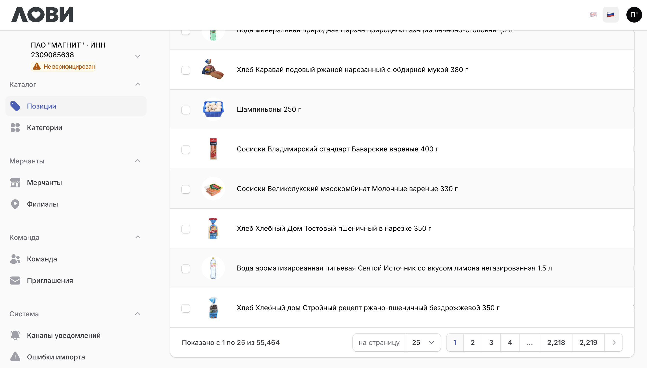 Кабинет партнёра